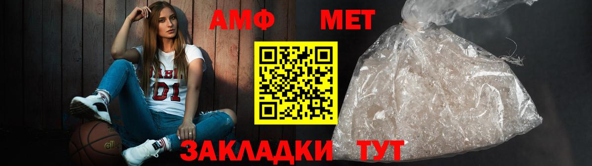 Амфетамин VHQ Осинники