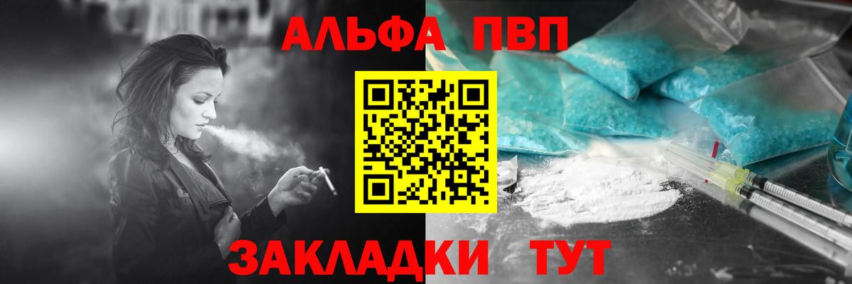 Осинники  Alpha PVP СК КРИС  APVP VHQ  A PVP  Вход с VPN 