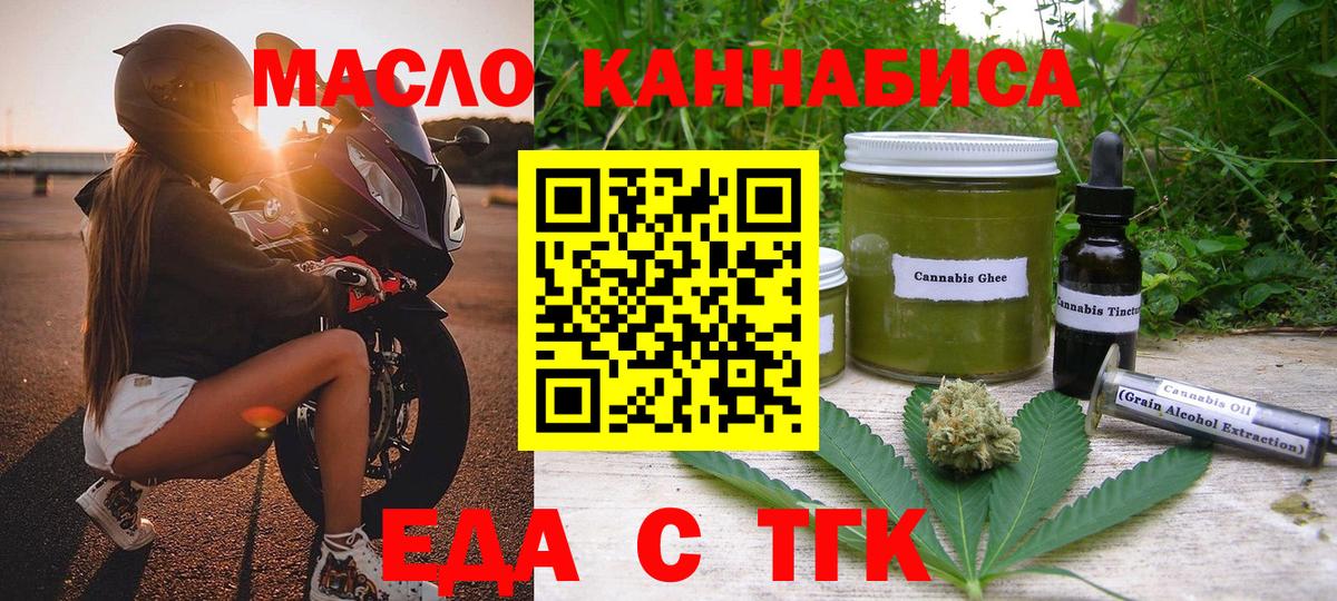 Осинники  Canna-Cookies марихуана  Вход с VPN 