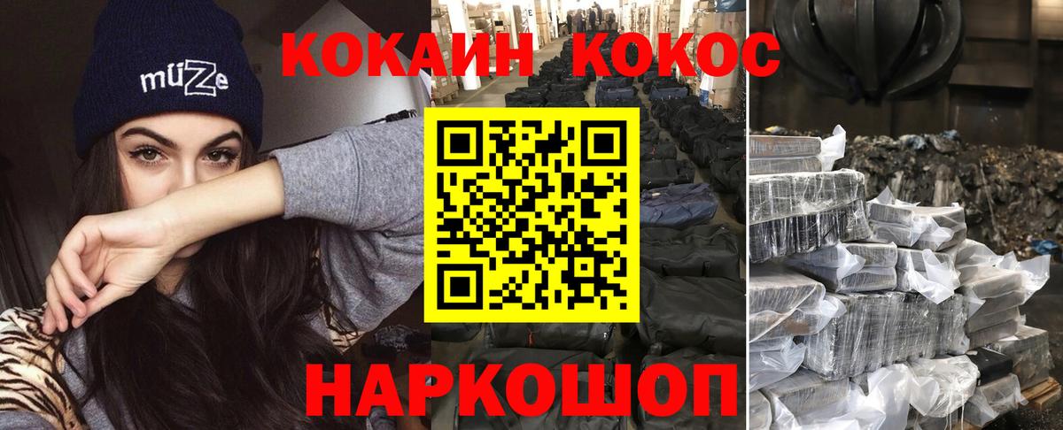 КОКАИН Перу  COCAIN FishScale  Осинники  Вход с VPN 