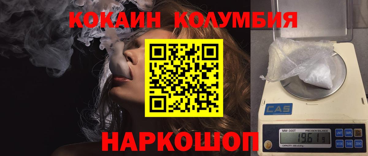COCAIN Колумбийский Осинники