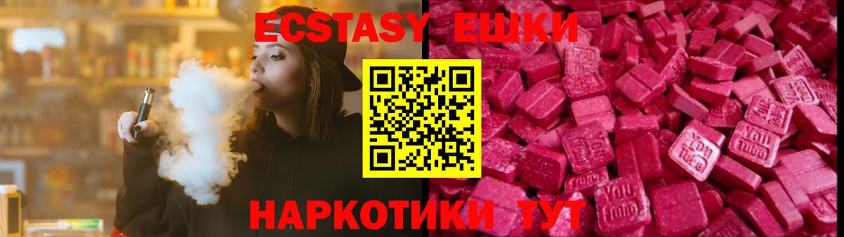 Осинники  купить наркоту  Вход с VPN  ЭКСТАЗИ 300 mg  Ecstasy 99% 
