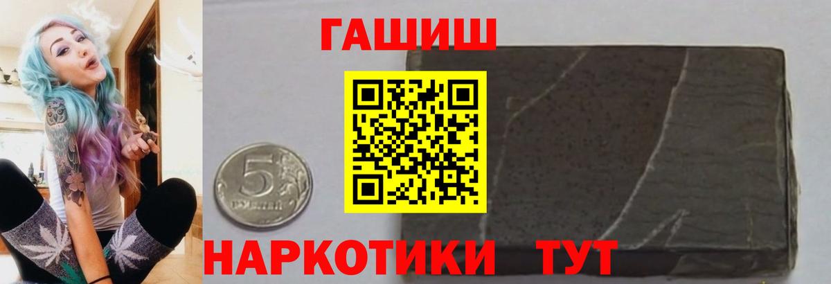 ГАШИШ Cannabis Осинники