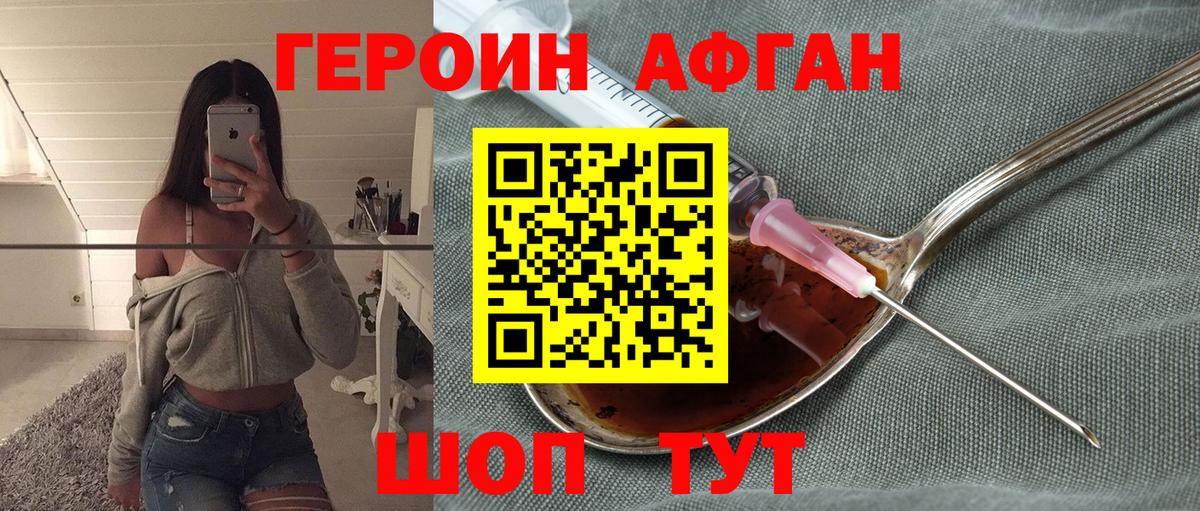 ГЕРОИН VHQ  Вход с VPN  ГЕРОИН  Осинники 