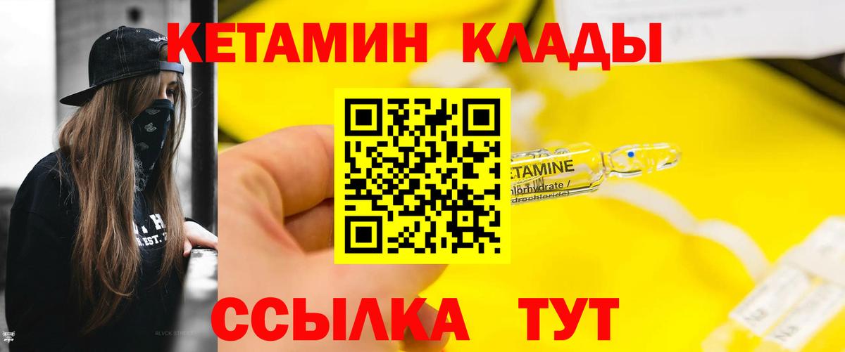 Осинники  Кетамин ketamine  Вход с VPN 
