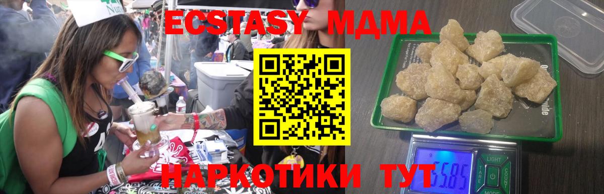 МДМА VHQ  Вход с VPN  Осинники  МДМА кристаллы 