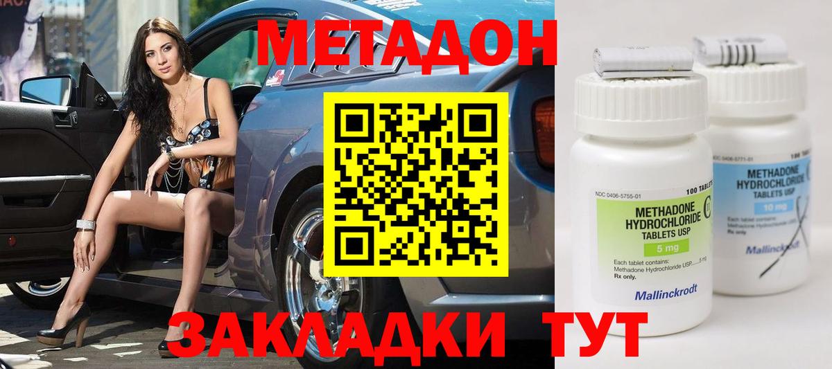 Метадон VHQ Осинники