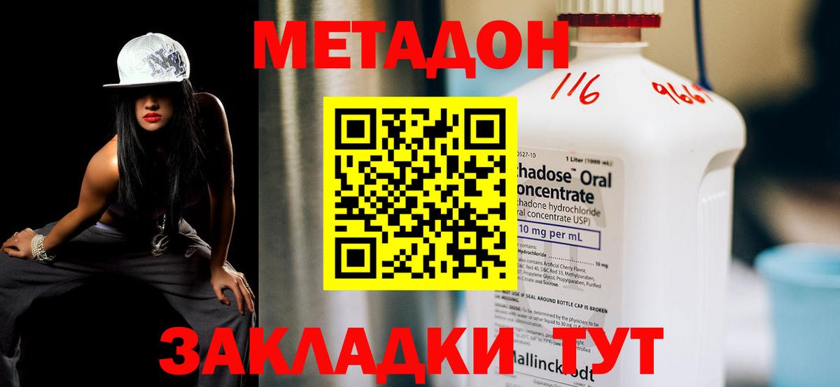 Осинники  МЕТАДОН мёд  Вход с VPN 