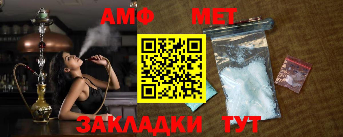 Метамфетамин мет Осинники