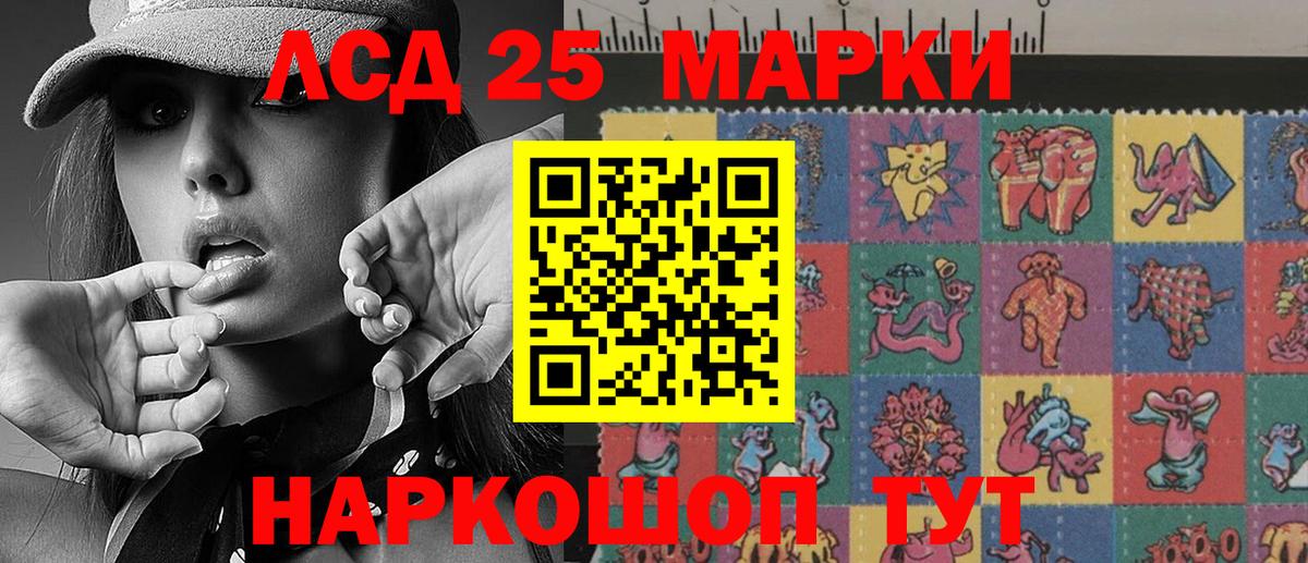 Марки 25I-NBOMe 1,5мг  Марки 25I-NBOMe 1,5мг  Осинники  Вход с VPN 