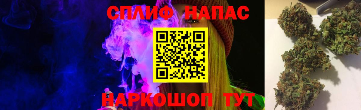 МАРИХУАНА гибрид Осинники